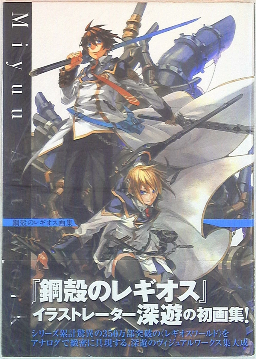 Review: Koukaku no Regios (鋼殻のレギオス)