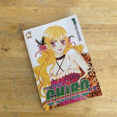 Chiro Volume 1 The Star Project (Chiro: the Star Project)  Book Manga Anime