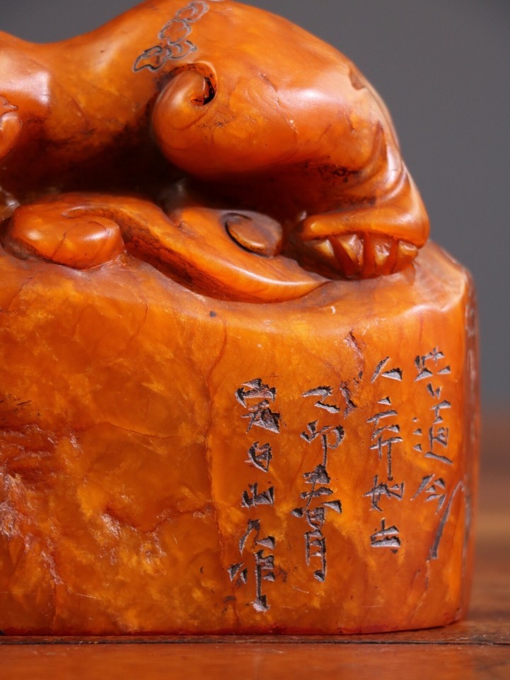 Tianhuang Shoushan Stone Jade Dragon Beast Bead Dynasty imperial Seal