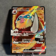 Mamoswine EX 116/100 Battle Partners Pokemon Japanese NM