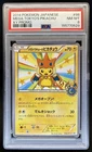 2014 Pokemon XY Promos JP - XY-P Mega Tokyo's Pikachu #098/XY-P PSA 8