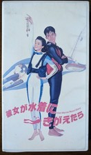 Yuji Oda If she changes ina swimsuit Tomoyo Harada Kazue IChikara TBKeuchi Misa