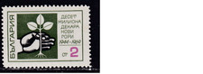 Bulgaria Bulgaria Michel 1922 (nuova foresta protezione della natura 1969) nuovo di zecca ** MNH