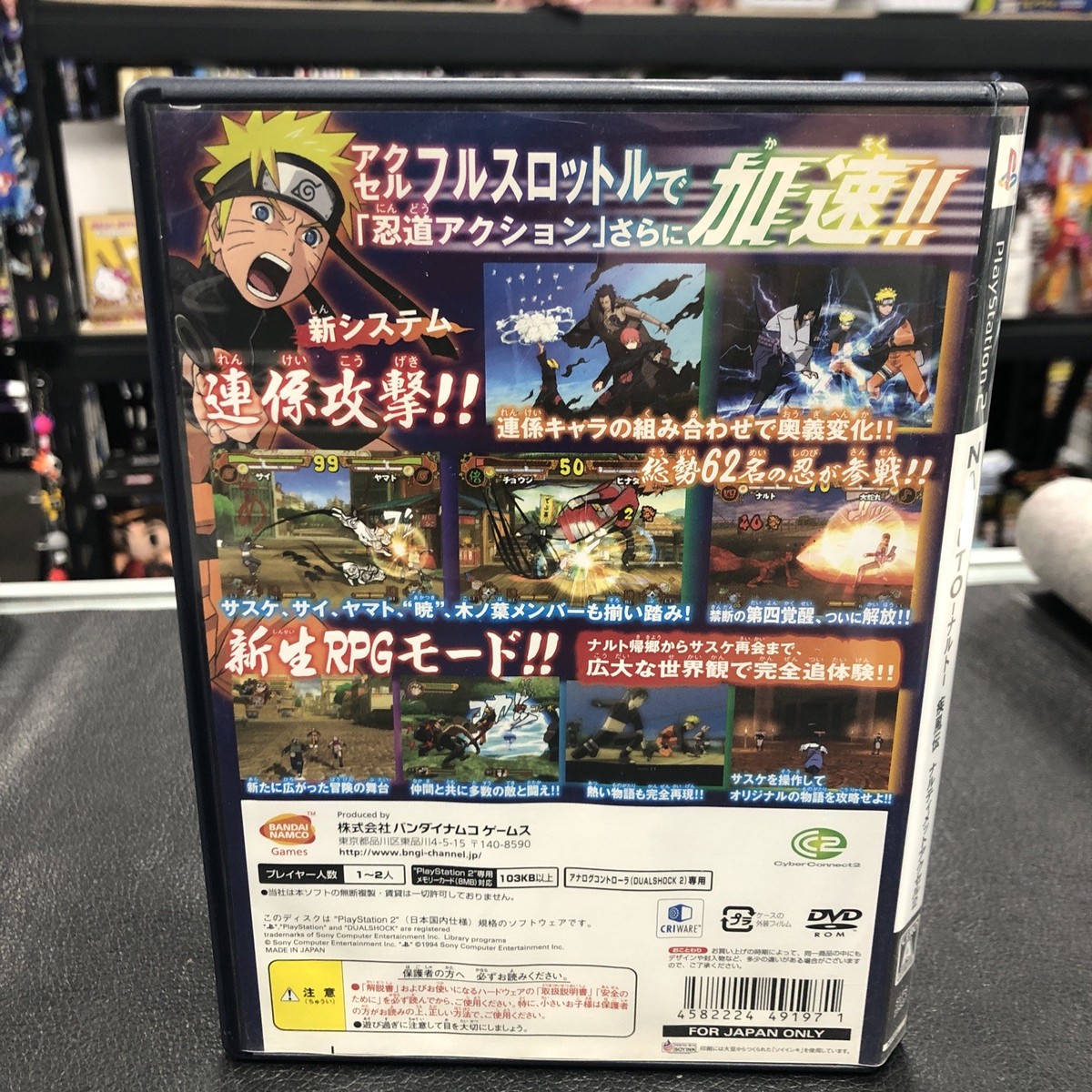 J4 Naruto Shippuden: Ultimate Ninja 5 (Narutimate Accel 2) PS2
