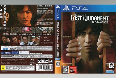 Lost Judgment [PS4 USED VeryGood!] Japan Import PlayStation