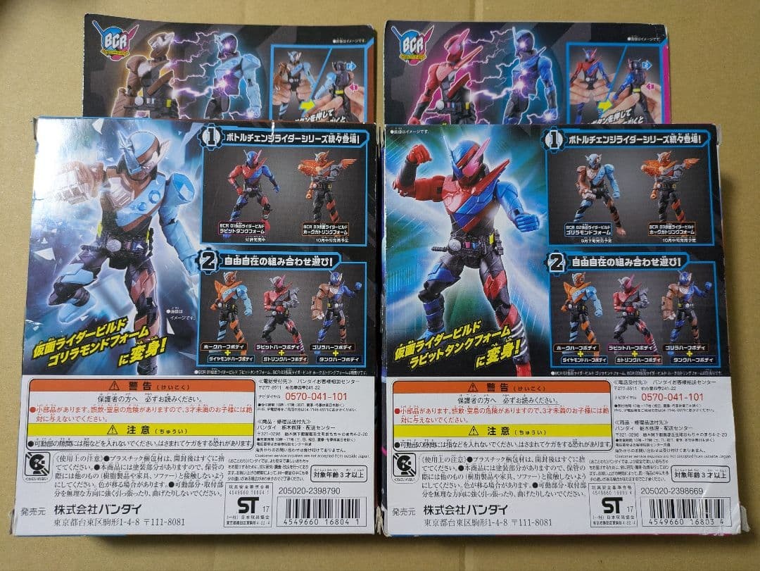 Kamen Rider Build Bottle Change Rider Series 2 set Rabbit Tank Gorilla ...
