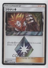 Lysandre Japanese Pokémon Sun & Moon Champion Road (SM6b) #089