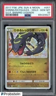2017 Pokemon JPN S & M S.E.P. Legends #057 Shining Rayquaza Holo PSA 10 GEM MINT