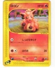 Vulpix Common Japanese Pokemon TCG Expedition 006/128 (E1) LP