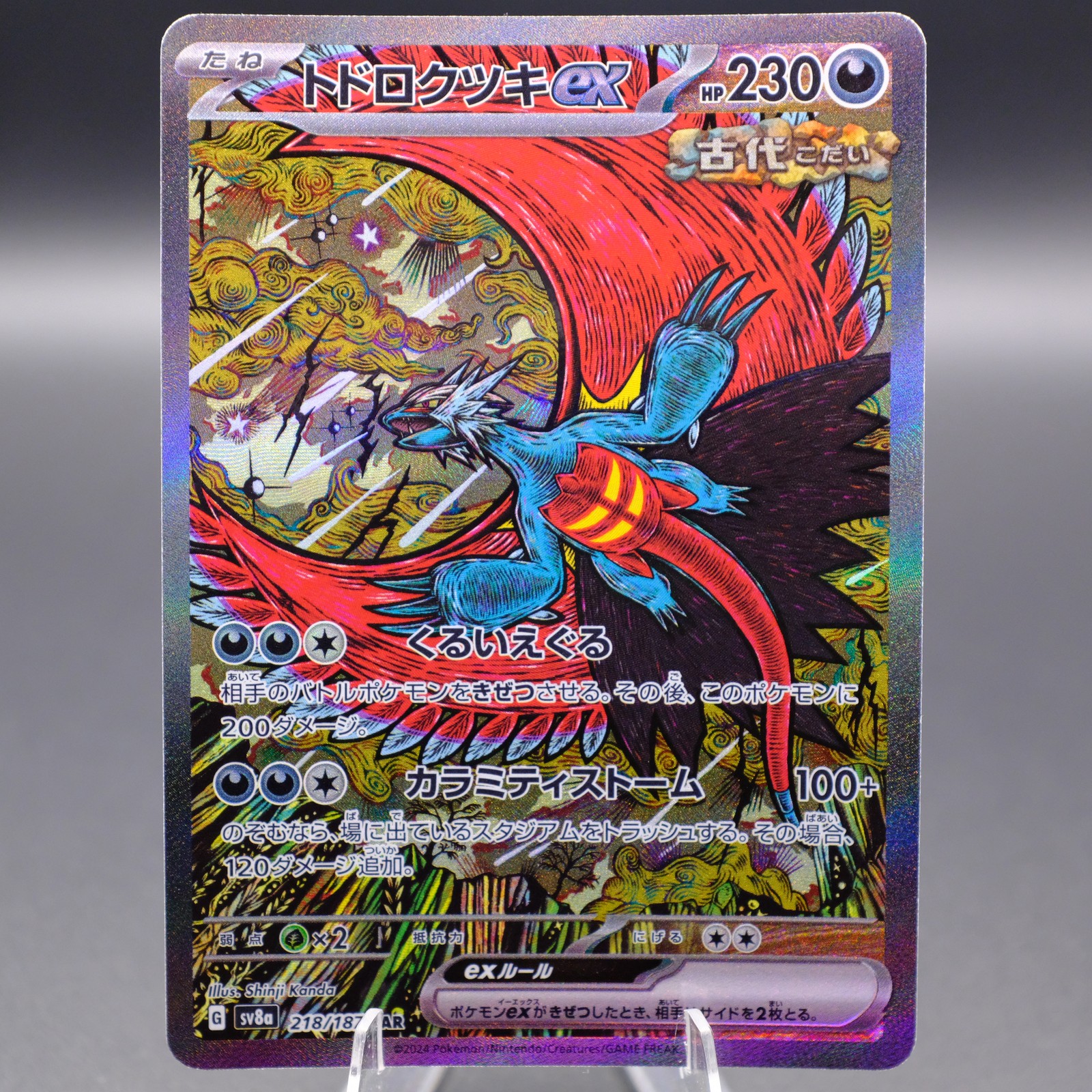 Roaring Moon ex 218/187 Special Art Rare SV8a SV8a: Terastal Fest ex NM Japanese