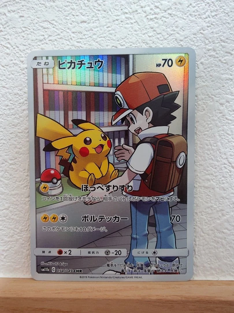 Pikachu 054/049 Sm11b: Dream League for sale | eBay