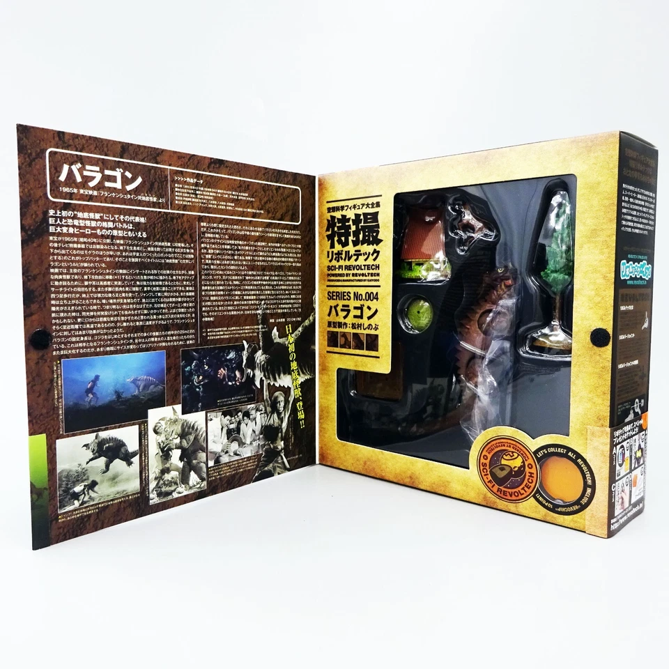 Figura de acción de ciencia ficción Revoltech No.004 Baragon Godzilla Kaiyodo Japón NUEVO Foto 2 de 4