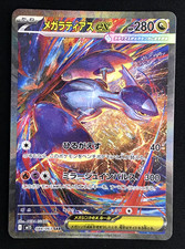 Pokemon Card Mega Latias ex SAR 088/063 M1S Mega Symphonia Japanese