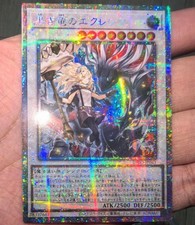 Ecclesia and the Dark Dragon BPRO-JP041 Prices | YuGiOh Japanese