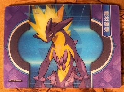 Toxtricity PM-HR No. 001 Lenticular Eif Origin 3.0 Non-TCG Pokémon