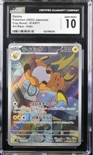 CGC 10 - RAICHU - 074/071 - CLAY BURST SV2D AR POKEMON JAPANESE