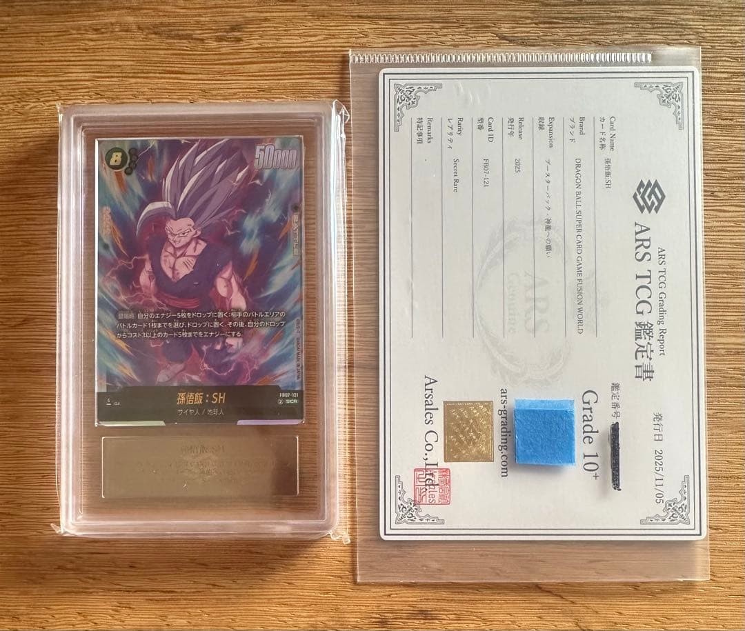 ARS10+ Dragon Ball Card Son Gohan: SH SCR FB07-121 | eBay