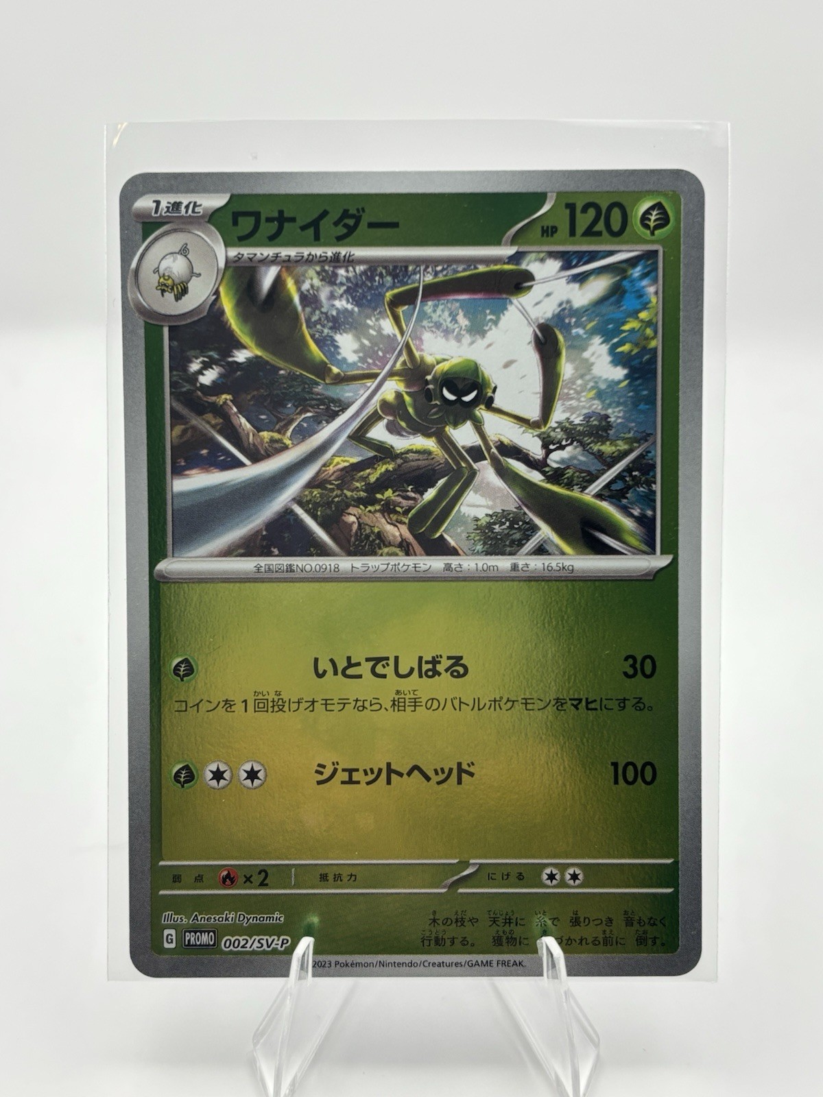 Spidops 002/SV-P Promo Card 2023 Reverse Holo Japanese Pokemon Card