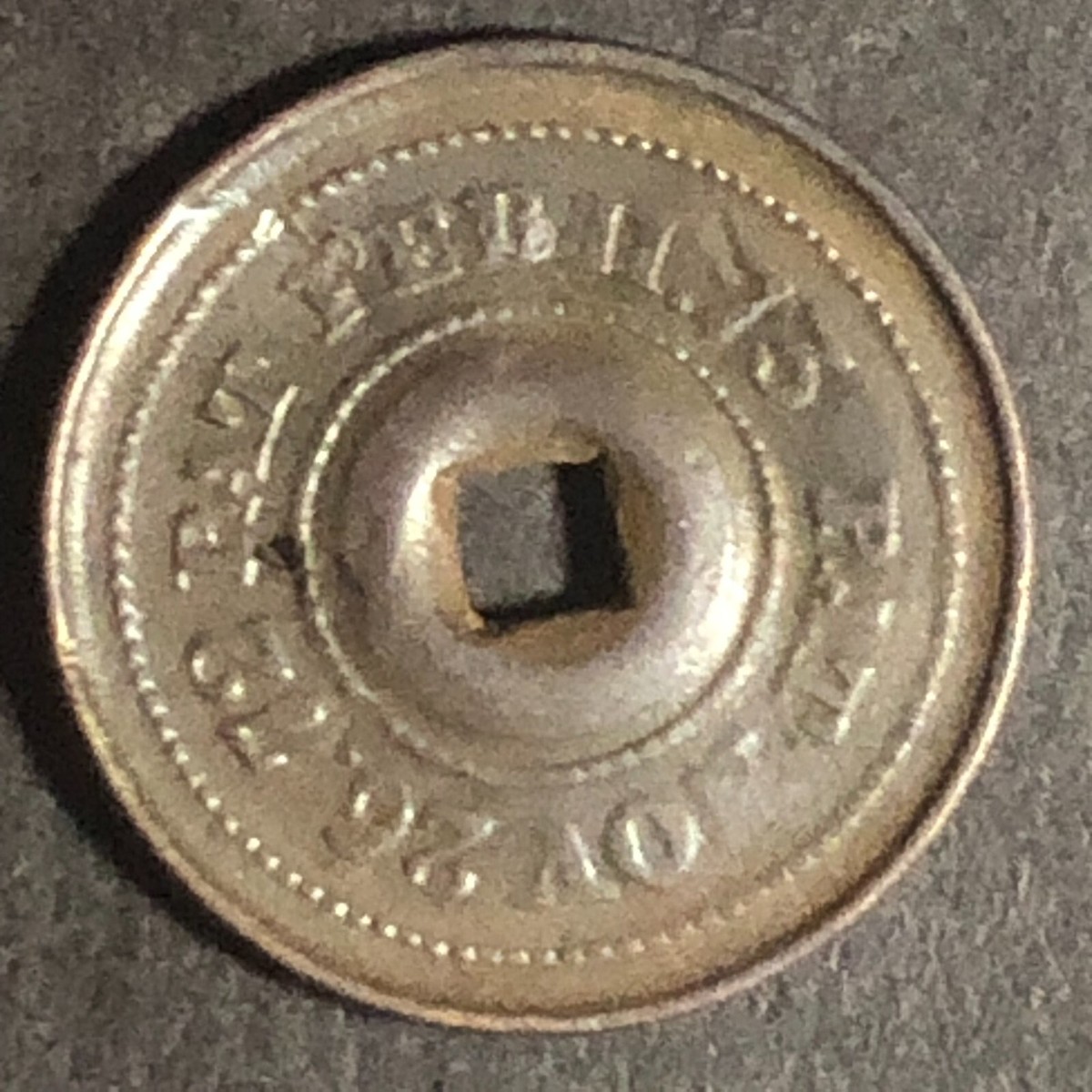 Pat. Feb 11. 73 / Pat Nov 26. 72 Brass Token? 15.3mm | eBay