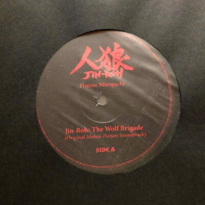 ⭐︎うるん⭐︎　JIN ワルツバージョン Jin-Roh: The Wolf Brigade (Original Motion Picture Soundtrack