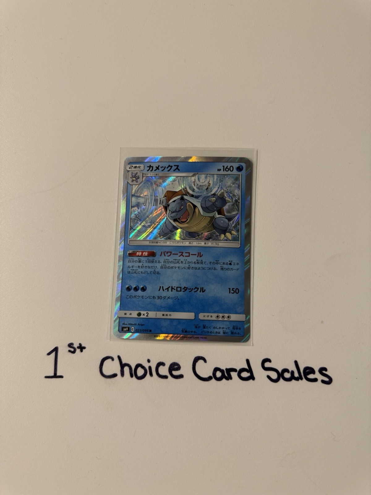 NM - Pokemon Japanese Blastoise 023/095 R Tag Bolt sm9 Holo Rare