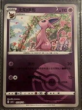 Pokemon TCG Espeon 太陽伊布 Traditional Chinese Card 050/043 C Stage 1 HP110 Taiwan