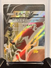 Morpeko V-UNION - (Bottom Right) 059/184 (Bottom Right) S8b: Vmax