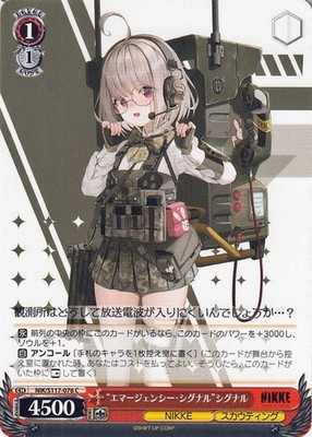NIKKE ''Emergency Signal'' Signal Weiss Schwarz NIKS117-076 C Japanese NM