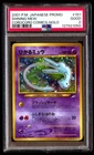 PSA 2 Shining Mew 151 Holofoil Promo Corocoro Comics Pokemon Japanese