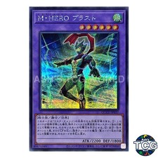 Masked HERO Blast SE QCCU-JP037 QC Chronicle UNITY Yu-Gi-Oh JP