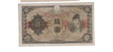 CHINA (JAPANESE MILITARY- WWII) 1938 10 YEN BANKNOTE PM27a UNCIRCULATED