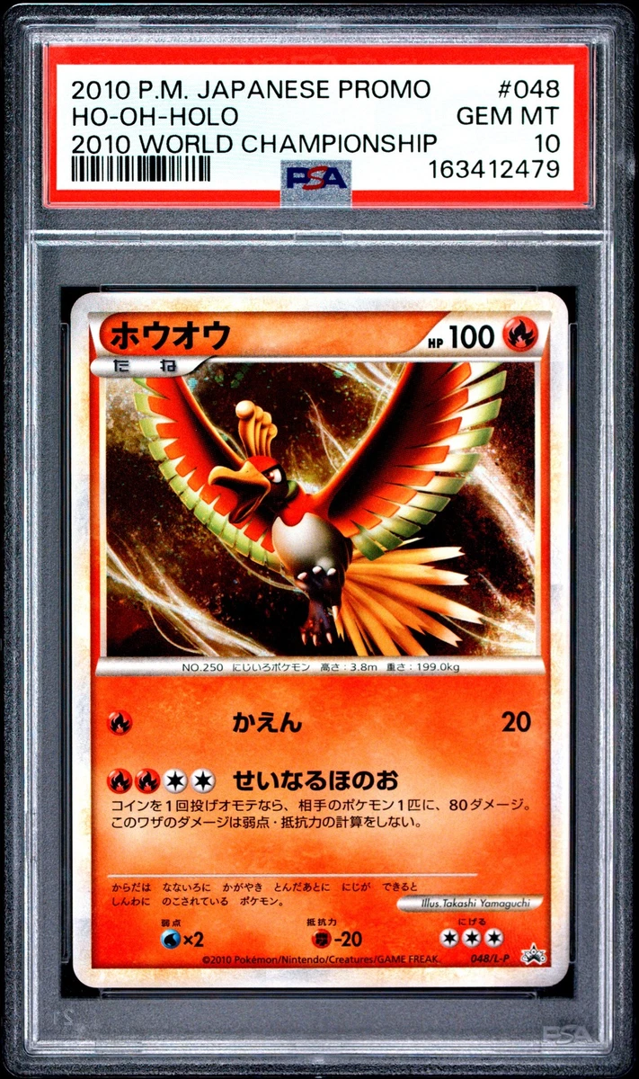 Ho-oh 048/L-P LP: Legends Promos for sale | eBay