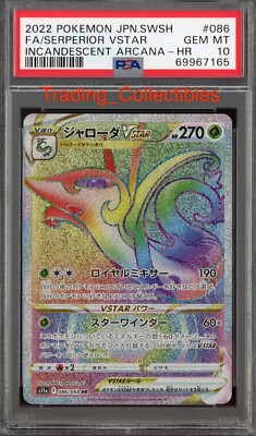 PSA 10 Serperior Vstar 86/68 Incandescent Arcana Japanese Pokemon