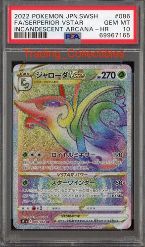 PSA 10 Serperior Vstar 86/68 Incandescent Arcana Japanese Pokemon Card