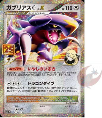 Pokemon card Promo s8a-P 018/025 25th Garchomp C LV.X Sword Shield