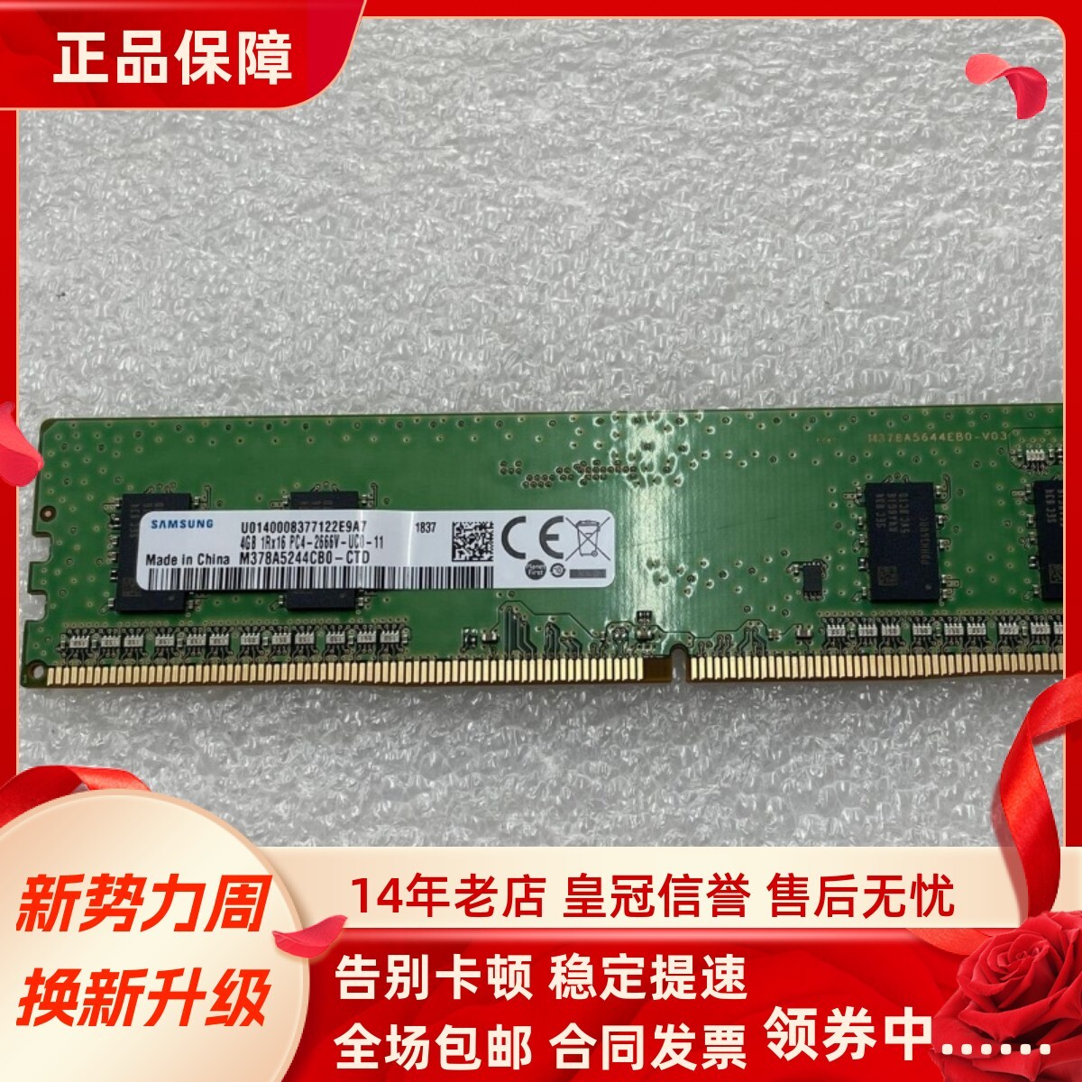 For Samsung 4G 1RX16 PC4-2666V-UC0-11 DDR4 2667MHz UDIMM desktop
