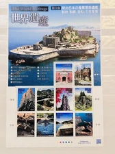 2016 Japan Stamp Sheet THE WORLD HERITAGE 82 YEN