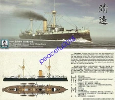 S-model 1/700 PS700006 Beiyang Fleet "Ching Yuan"