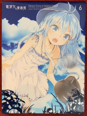 DENPA ONNA TO SEISHUN OTOKO BLU RAY CD JAPANESE