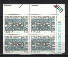 VARIETÀ - SPECIALIZZAZIONE 1ª STAMPA DELLA BIBBIA EBRAICA QUARTINA DX NUOVA 1988