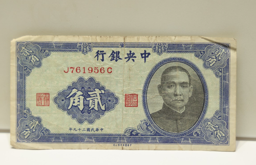 1940 Central Bank of China 20 Cent Banknote
