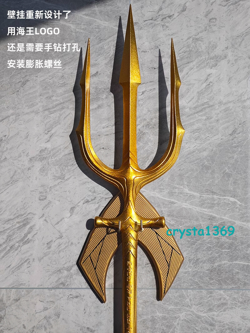 IN STOCK HCMY Trident Aquaman 1:1 Steel Alloy 210cm Replica