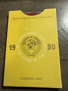 1990 Proof Set Coins of the USSR Soviet Union Russia in the Original Packaging