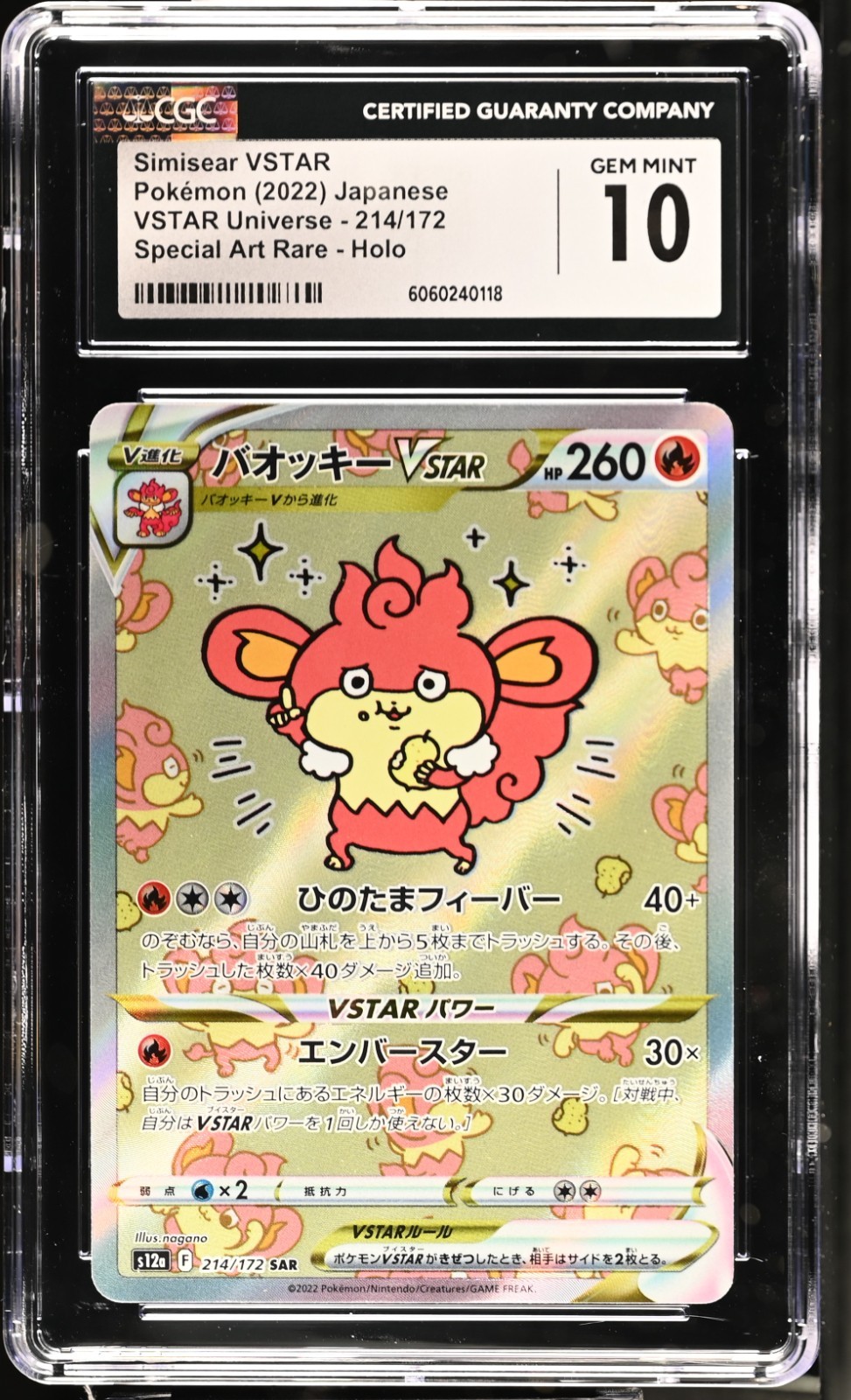 CGC 10 Simisear VSTAR 214/172 SAR VSTAR Universe s12a Pokemon Card