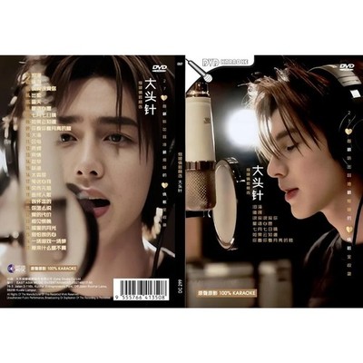 Da Tou Zhen 大头针 烟嗓情歌精选 V.1 DVD Karaoke Sing Along Chinese