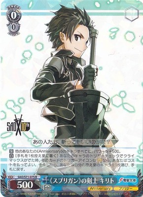 For Play: ''Spriggan'' Swordsman Kirito [SAO] S71-075 R