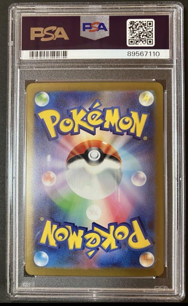 ナンジャモ SPECIAL ART RARE #096 PSA 10 071