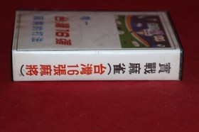 16 Tiles Mahjong (Nintendo Famicom, Sachen, 1989) Game Cartridge (SA-001)