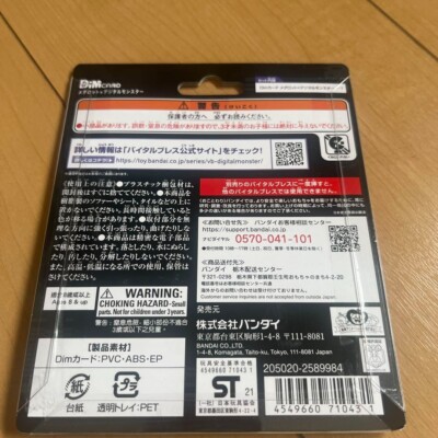 Dim Card Medarot x Digital Monster