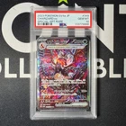 CHARIZARD EX - 2023 POKEMON JAPANESE - SV4A-SHINY TREASURE EX #349 - PSA 10